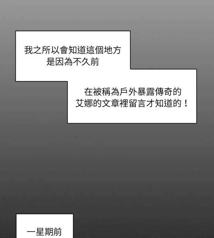 脫序教師第14話