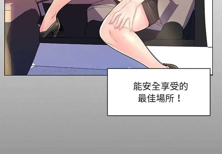 脫序教師第14話