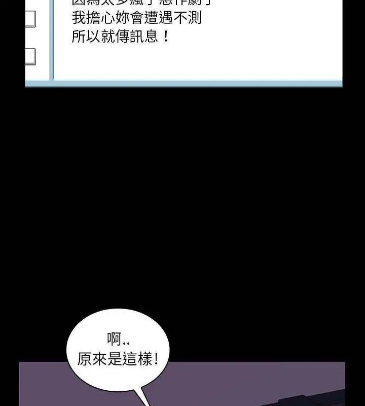 脫序教師第14話