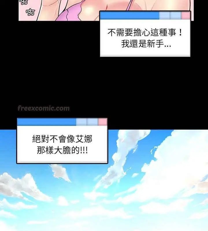 脫序教師第14話