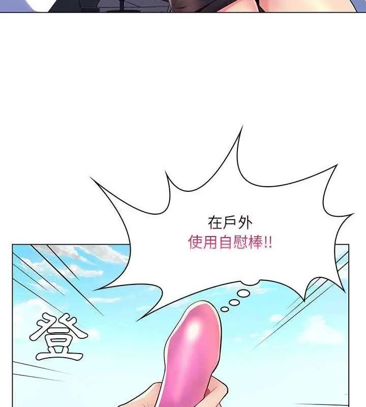 脫序教師第14話