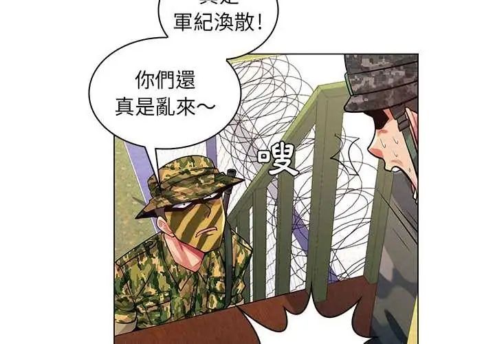 脫序教師第14話