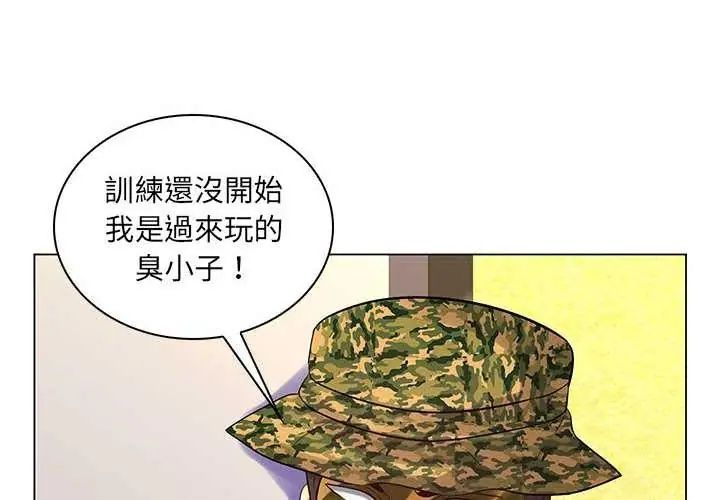 脫序教師第14話