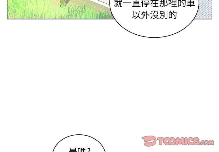 脫序教師第14話
