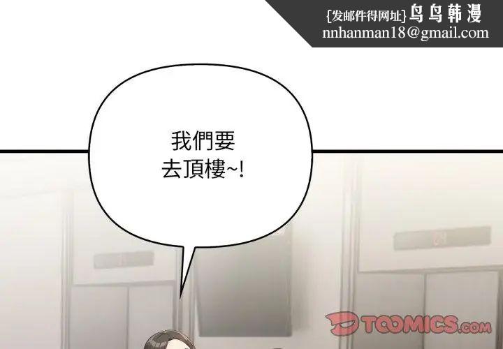 刺激的速食店大夜班第15話