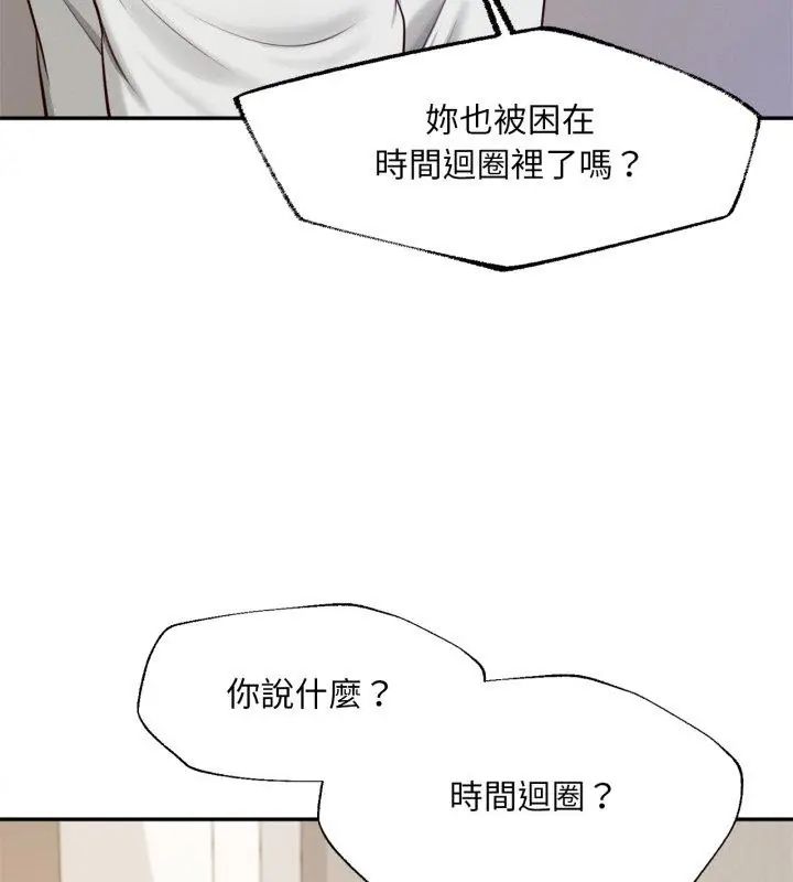 無限輪廻的一天第12話