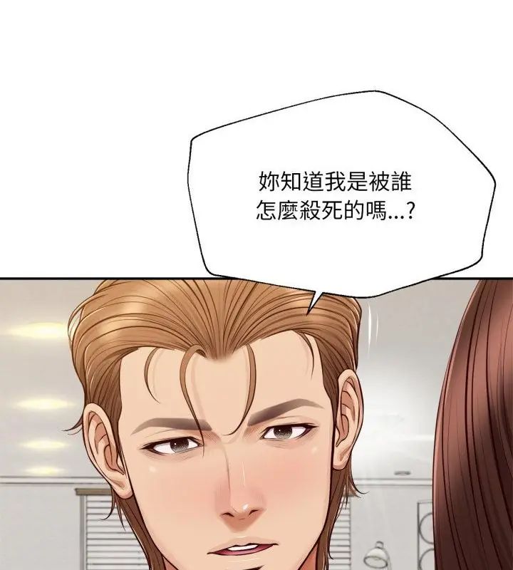 無限輪廻的一天第12話