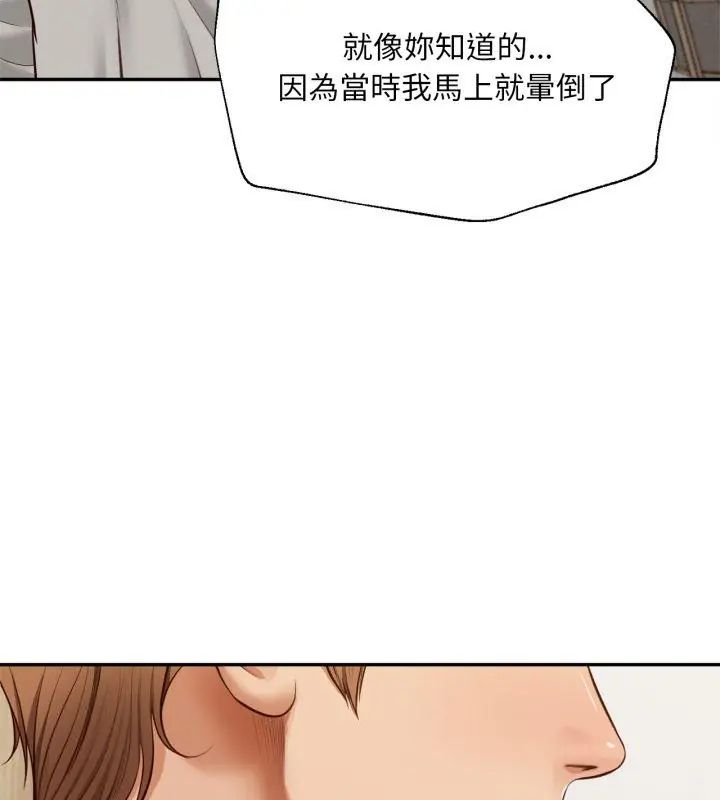 無限輪廻的一天第12話