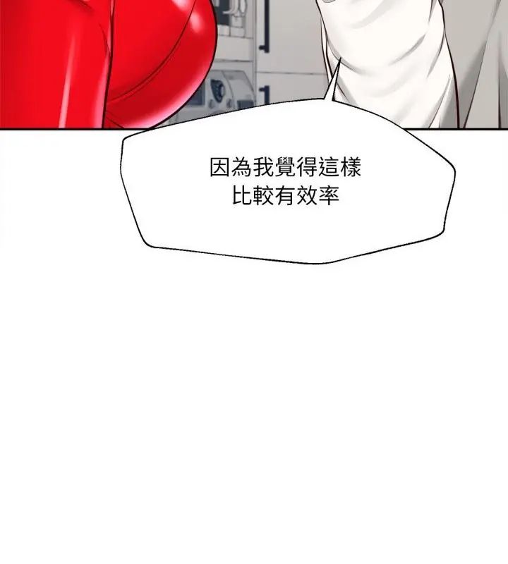 無限輪廻的一天第12話