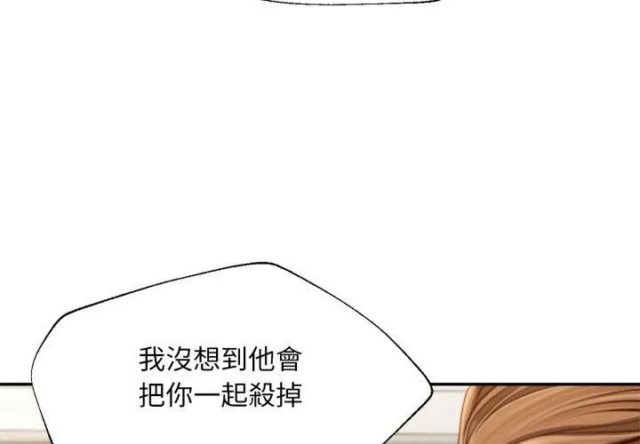 無限輪廻的一天第12話