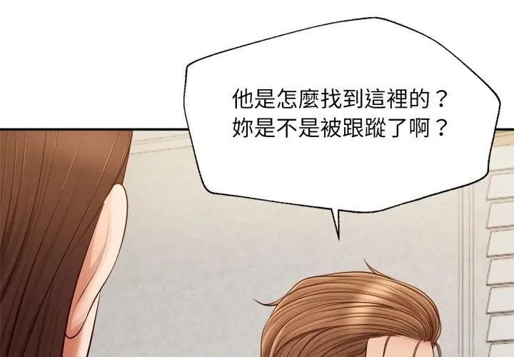無限輪廻的一天第12話