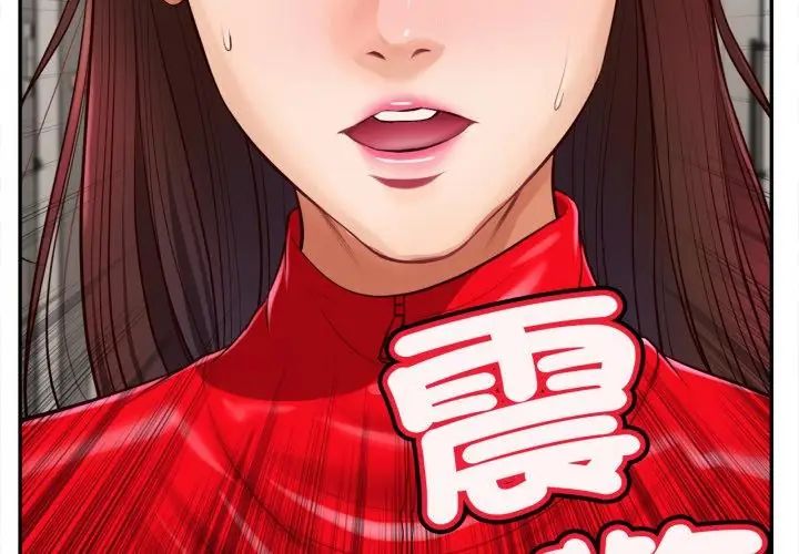 無限輪廻的一天第12話