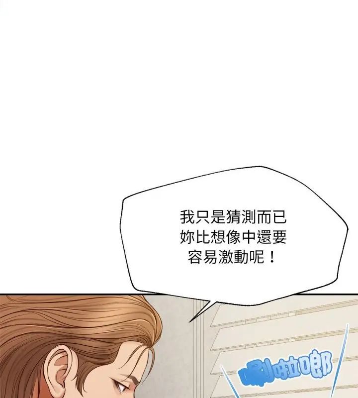 無限輪廻的一天第12話