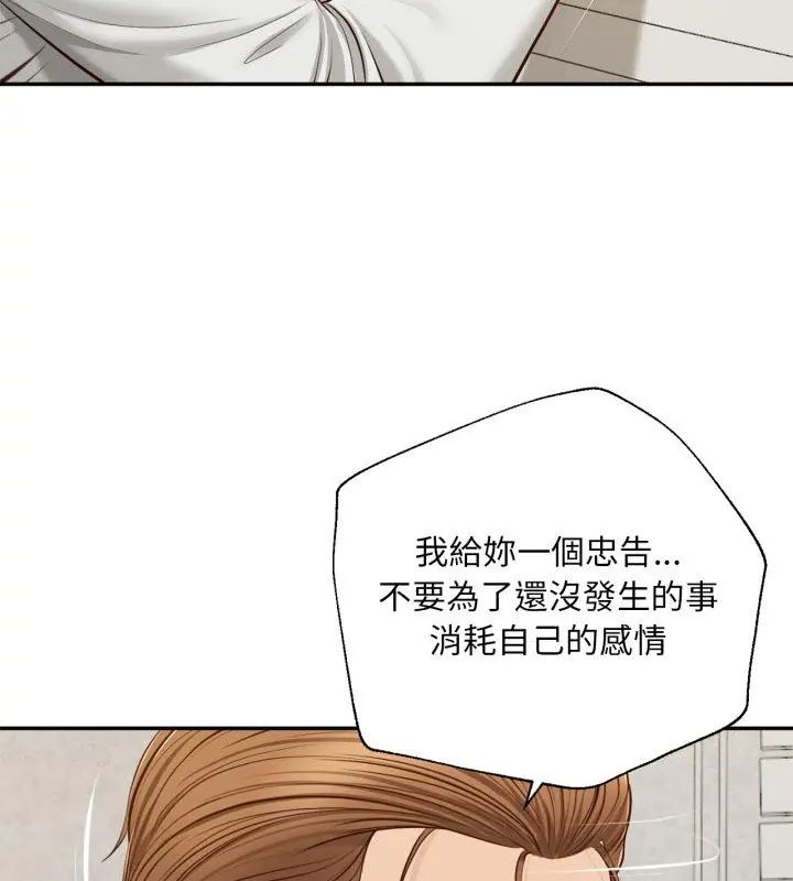 無限輪廻的一天第12話