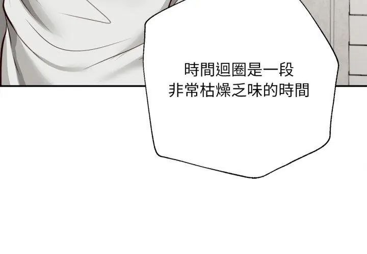 無限輪廻的一天第12話