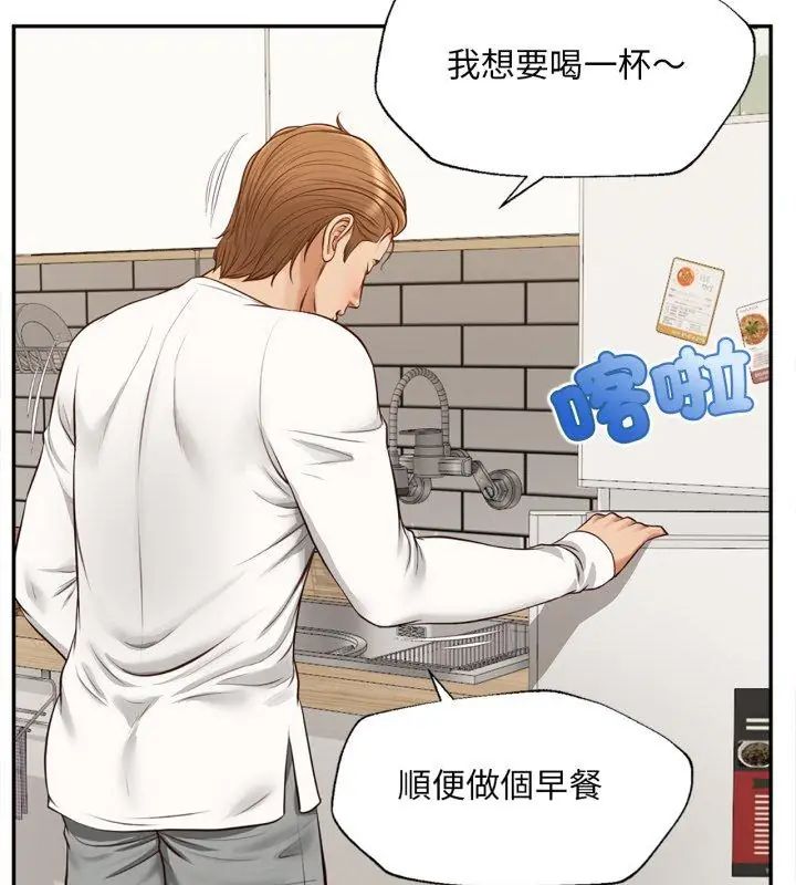 無限輪廻的一天第12話