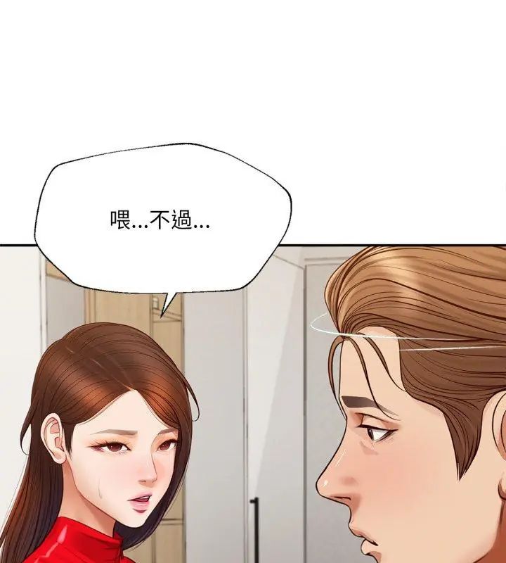 無限輪廻的一天第12話