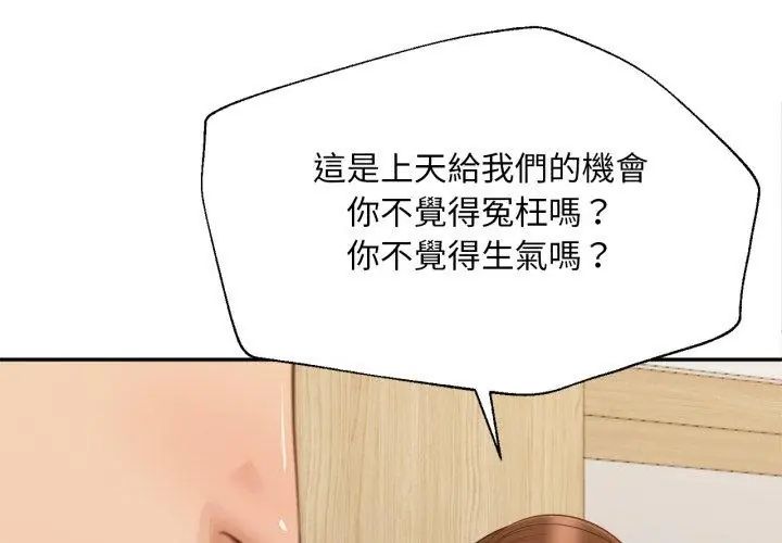 無限輪廻的一天第12話