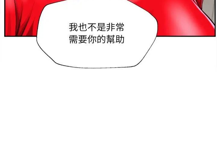 無限輪廻的一天第12話