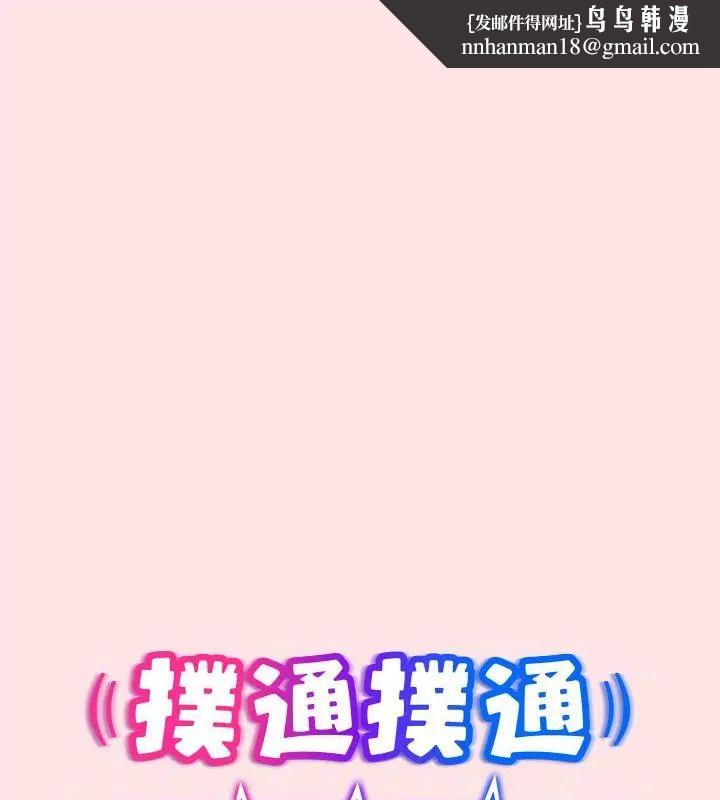 撲通撲通終極密碼第19話