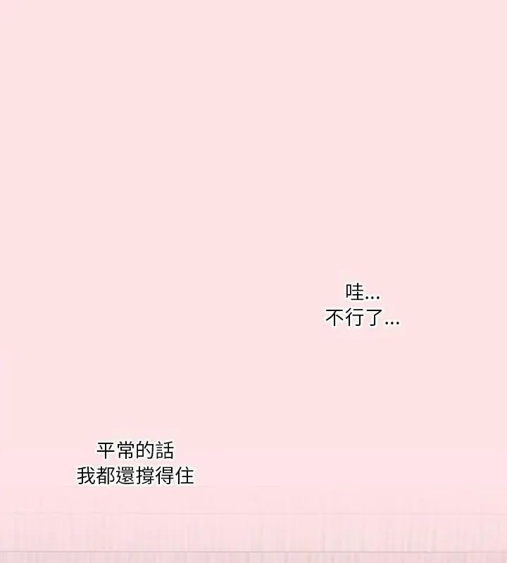 撲通撲通終極密碼第19話