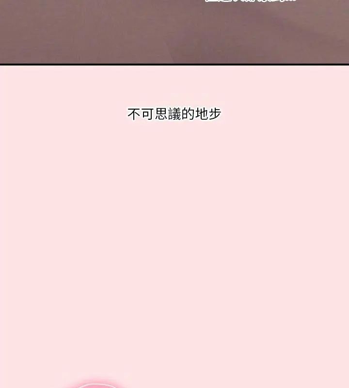 撲通撲通終極密碼第19話