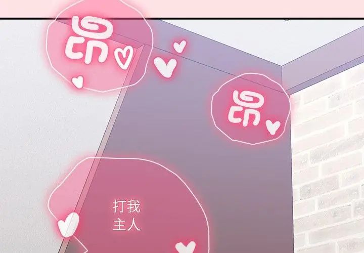撲通撲通終極密碼第19話