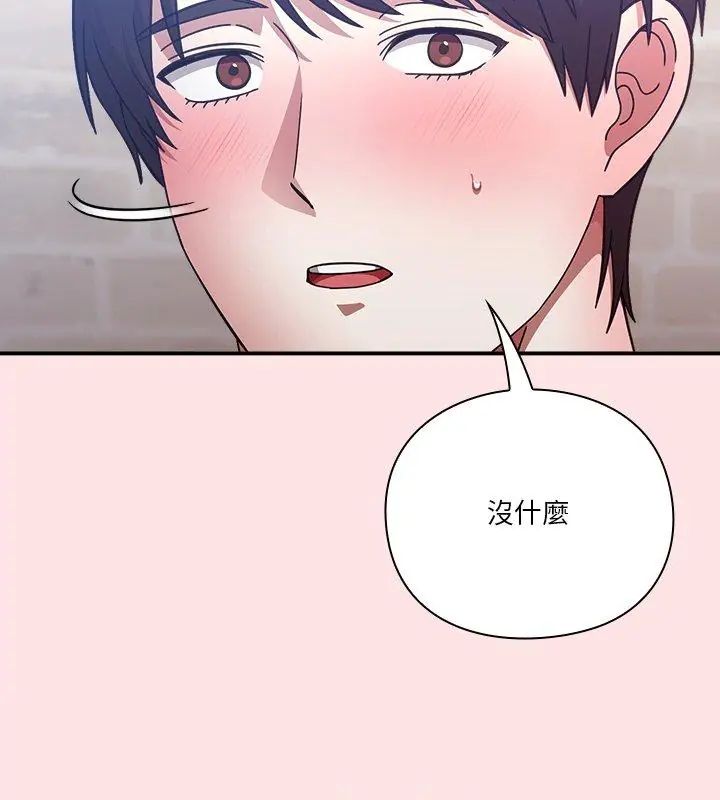 撲通撲通終極密碼第19話