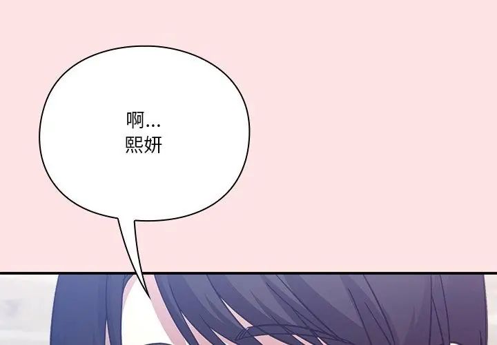 撲通撲通終極密碼第19話