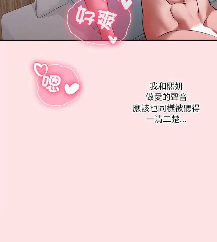 撲通撲通終極密碼第19話
