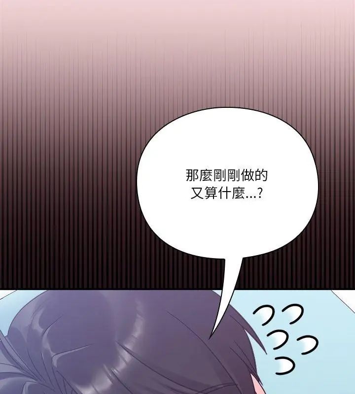 撲通撲通終極密碼第19話