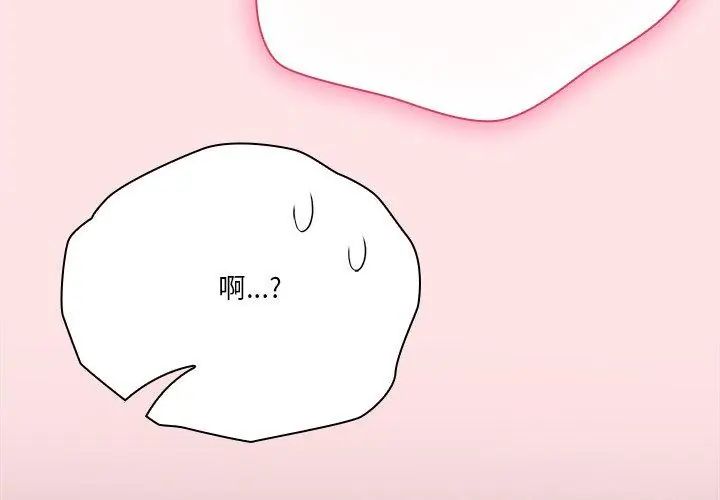 撲通撲通終極密碼第19話