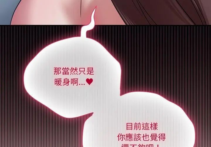 撲通撲通終極密碼第19話