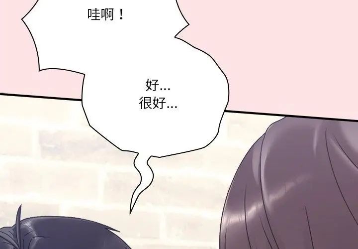 撲通撲通終極密碼第19話