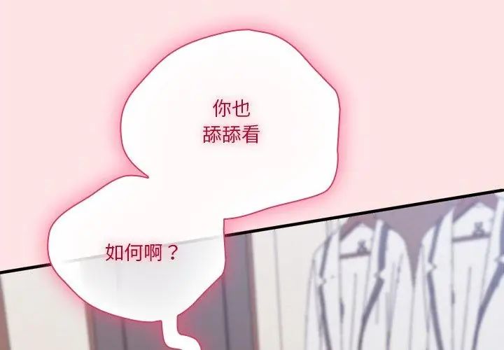 撲通撲通終極密碼第19話