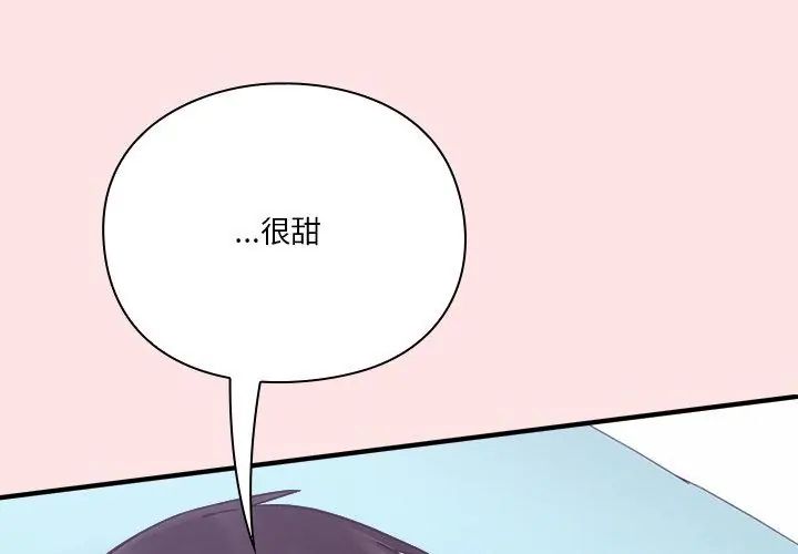 撲通撲通終極密碼第19話