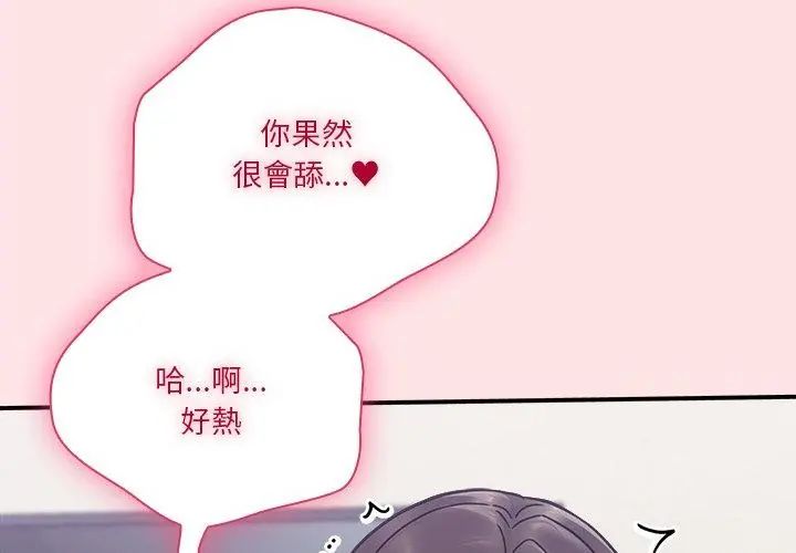 撲通撲通終極密碼第19話