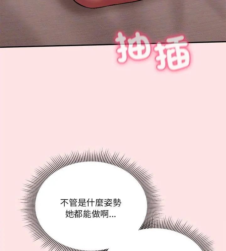 撲通撲通終極密碼第19話