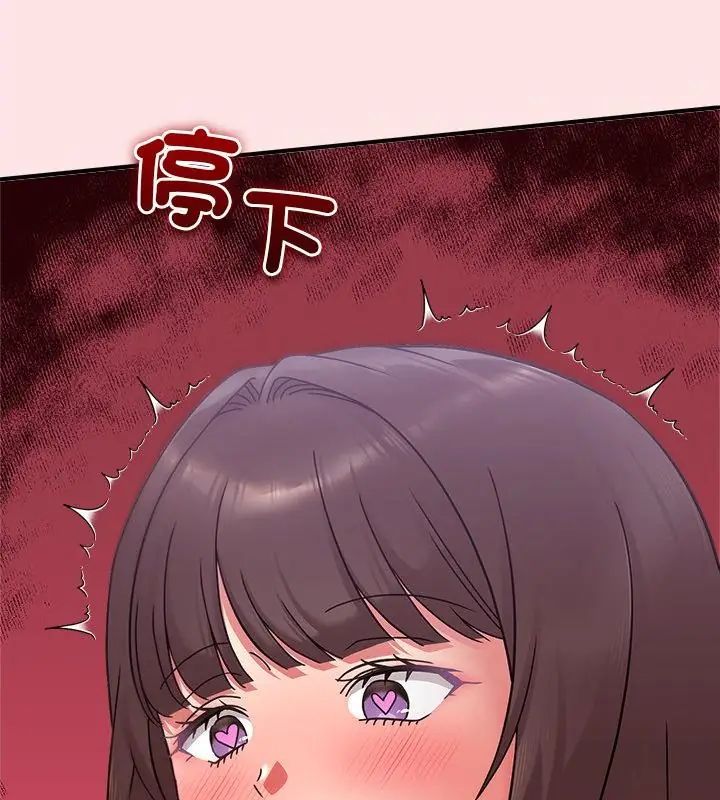 撲通撲通終極密碼第19話