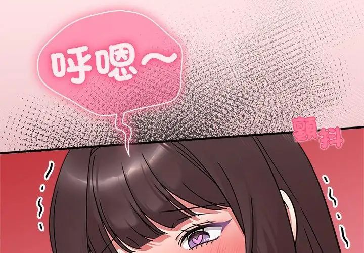 撲通撲通終極密碼第19話