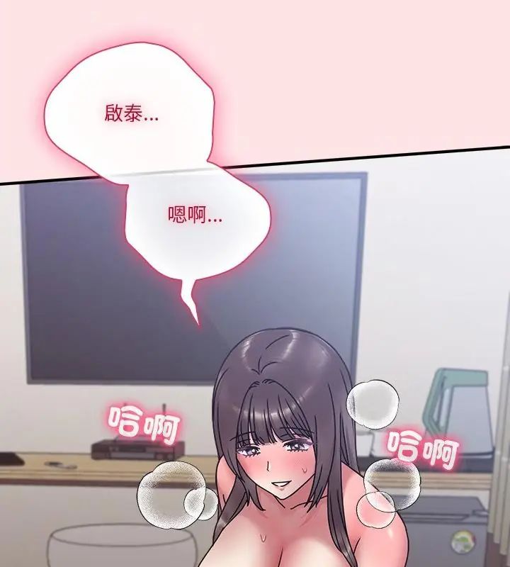 撲通撲通終極密碼第19話