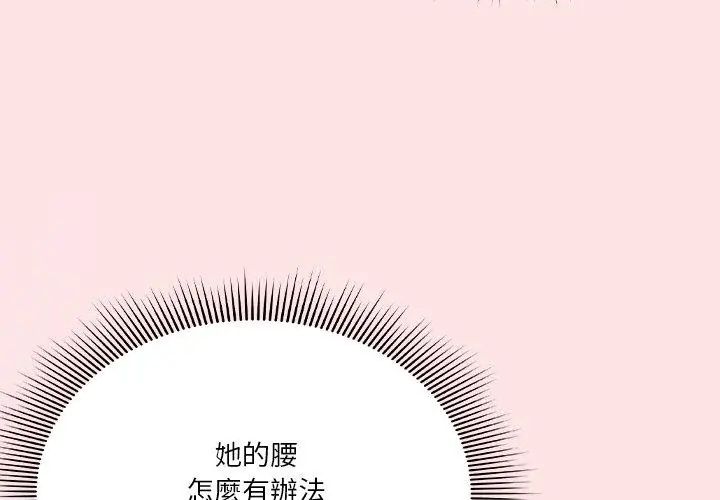 撲通撲通終極密碼第19話