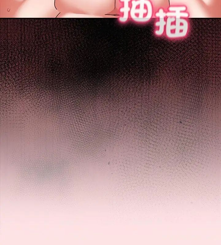 撲通撲通終極密碼第19話