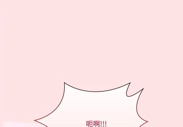 撲通撲通終極密碼第19話