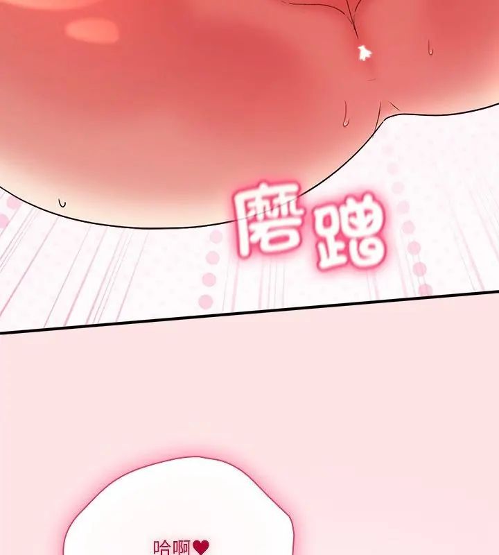 撲通撲通終極密碼第19話
