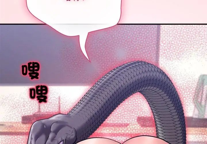 撲通撲通終極密碼第19話