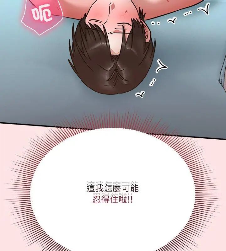 撲通撲通終極密碼第19話