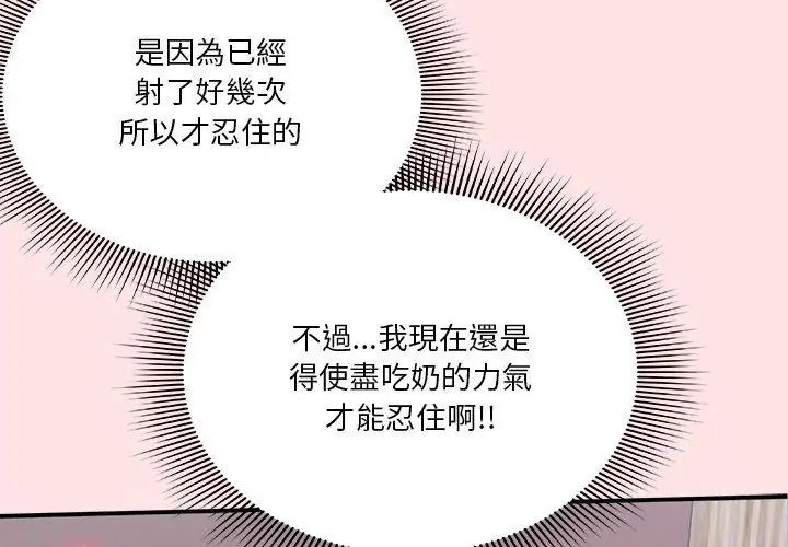 撲通撲通終極密碼第19話