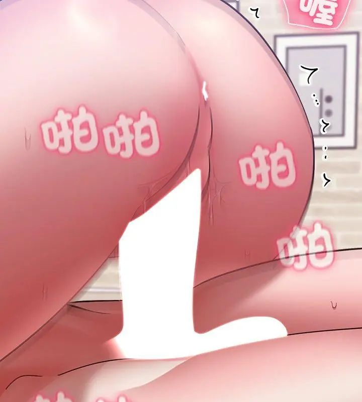 撲通撲通終極密碼第19話