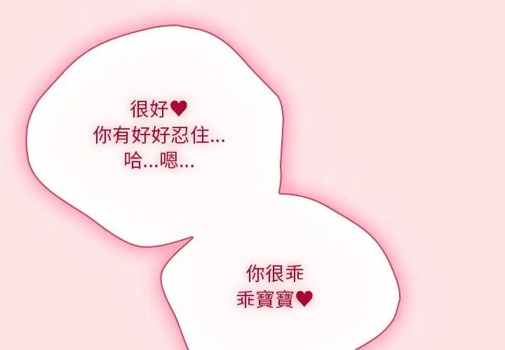 撲通撲通終極密碼第19話